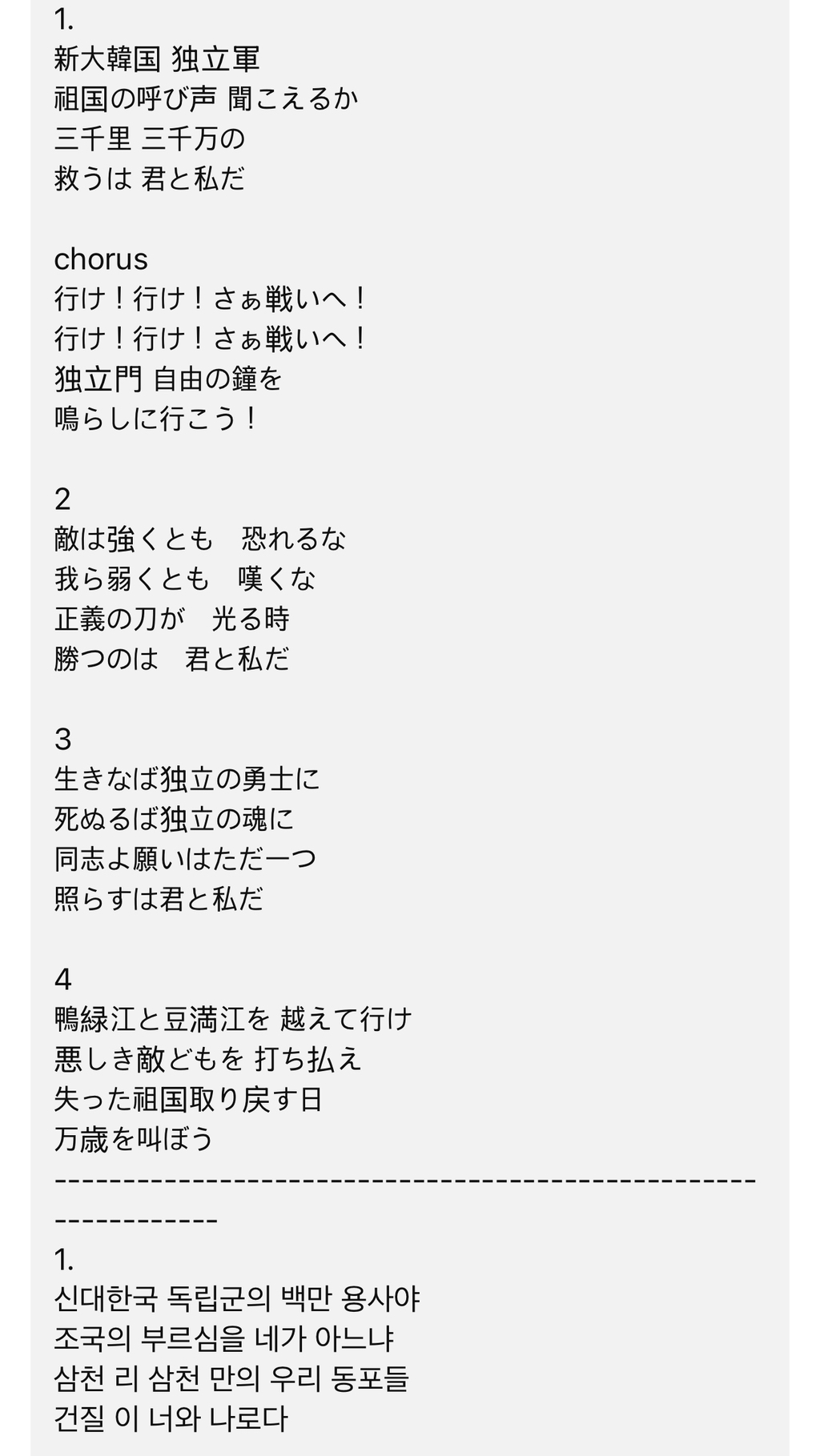 일본-보컬로이드-그룹이-한국의-독립군가를-일본어로-부름-3-이미지