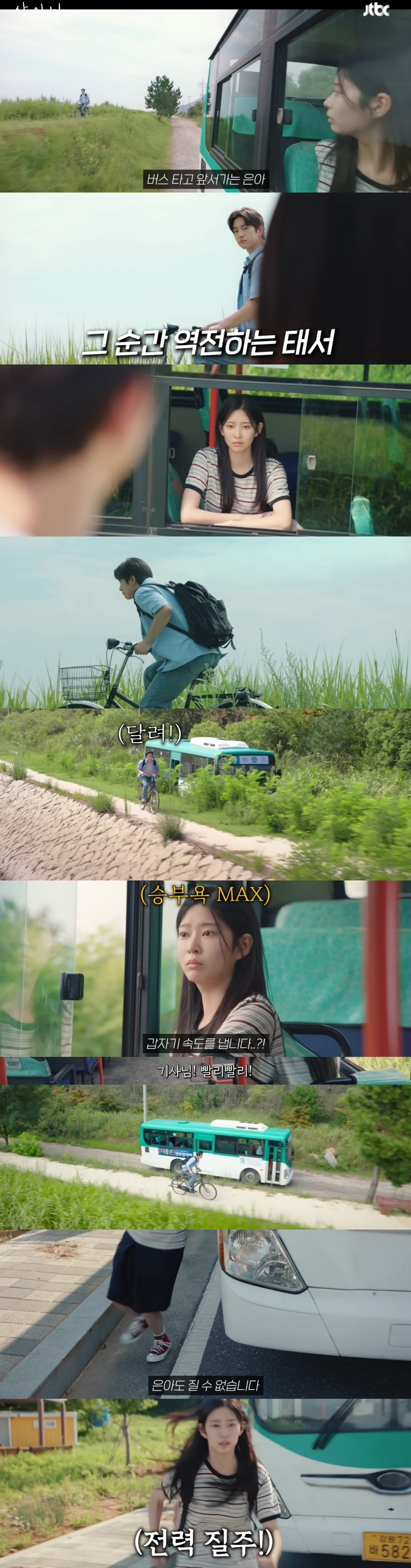 교통사고로-부모님을-잃고-시골로-내려간-고3-소년이-그-곳에서-첫사랑을-만나게-되는-얼굴합-최고-청춘-로맨스-드라마-7-이미지