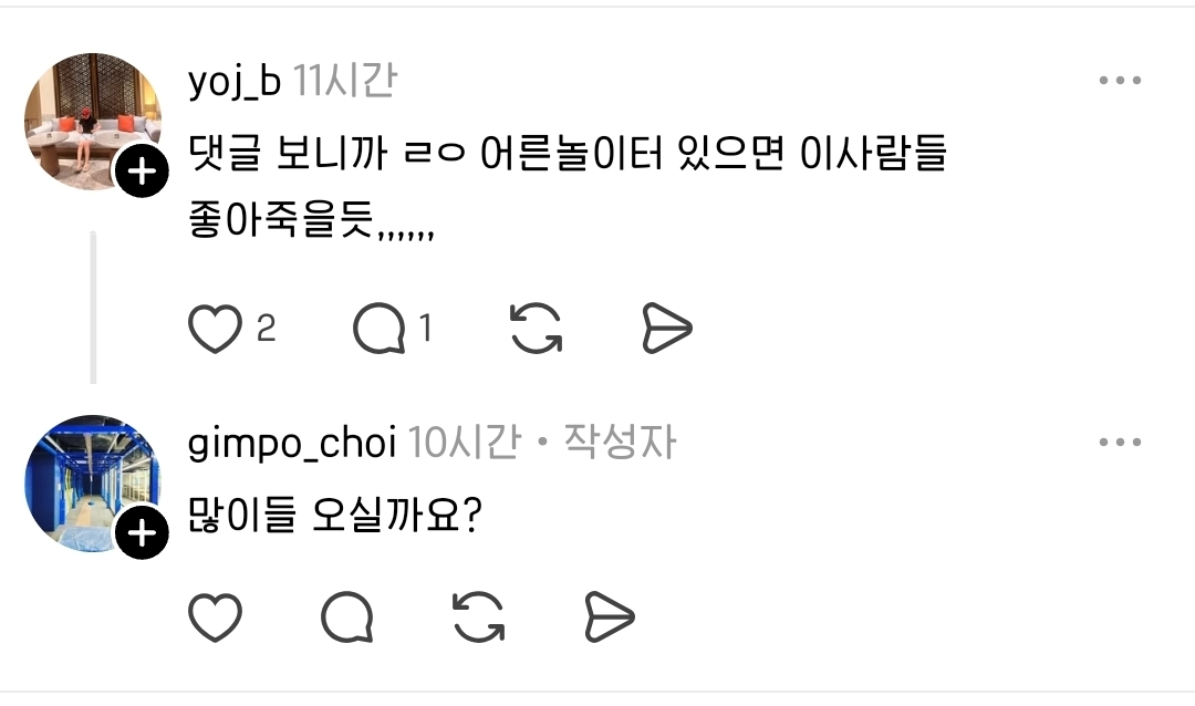 한-제조업-사장님의-스레드-글에-추억여행하는-어른들-속출ㄷㄷ-23-이미지