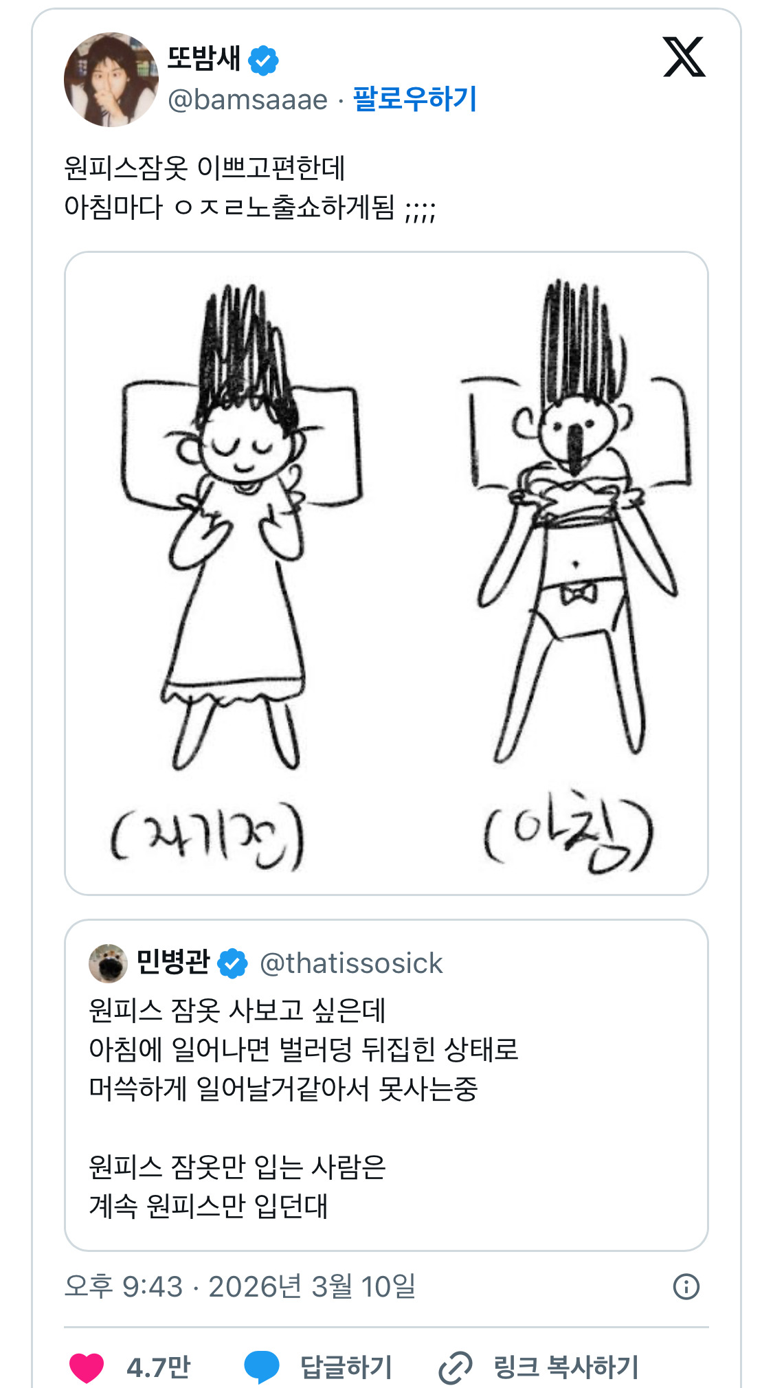 원피스-잠옷-이쁘고-편한데-아침마다-ㅇㅈㄹ-노출쇼-하게-됨.jpg-0-이미지