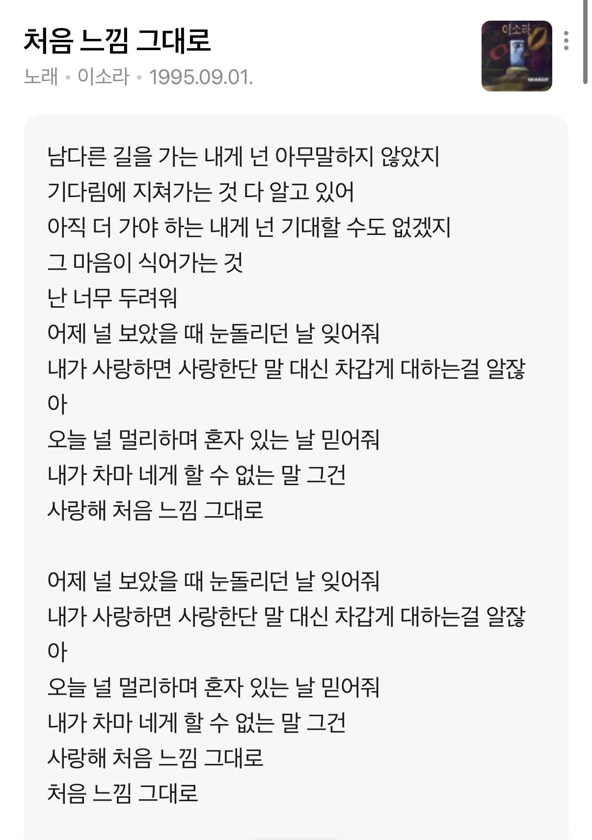 너희-자우림이랑-이소라-노래-가사-중에-어느-쪽이-더-제정신-아닌-거(p)-같음?-4-이미지