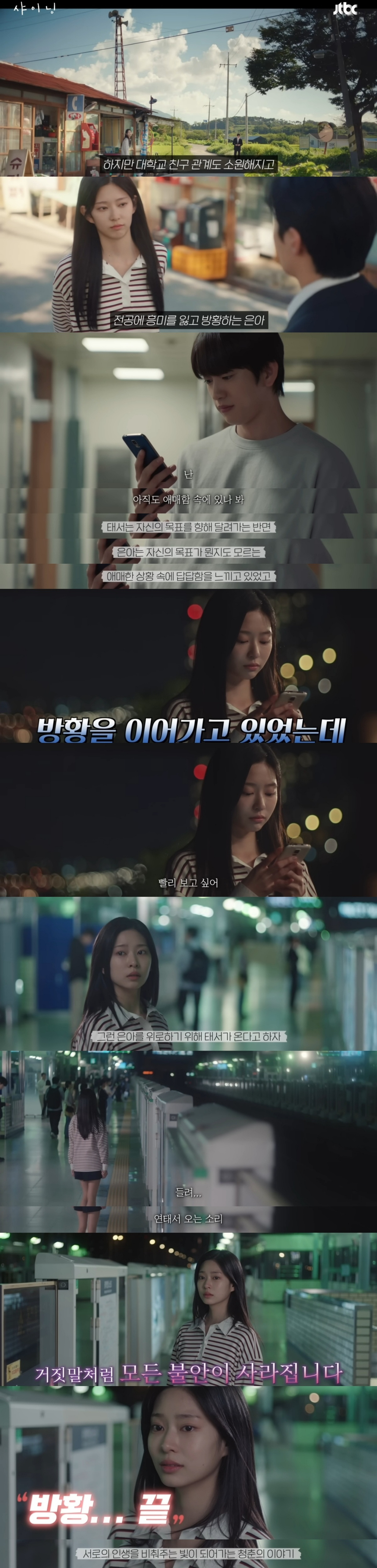 교통사고로-부모님을-잃고-시골로-내려간-고3-소년이-그-곳에서-첫사랑을-만나게-되는-얼굴합-최고-청춘-로맨스-드라마-26-이미지