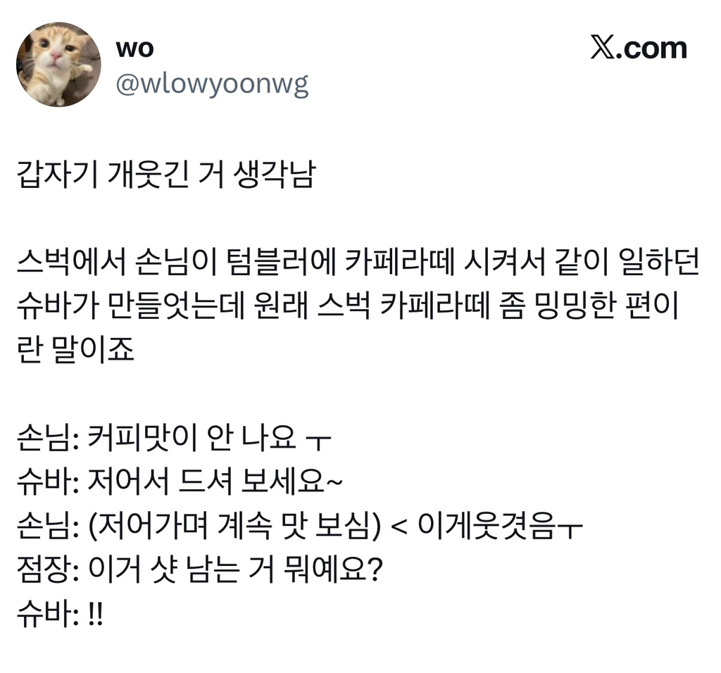 알바에서-한-가장-큰-실수-말하기-할-사람.twt-16-이미지