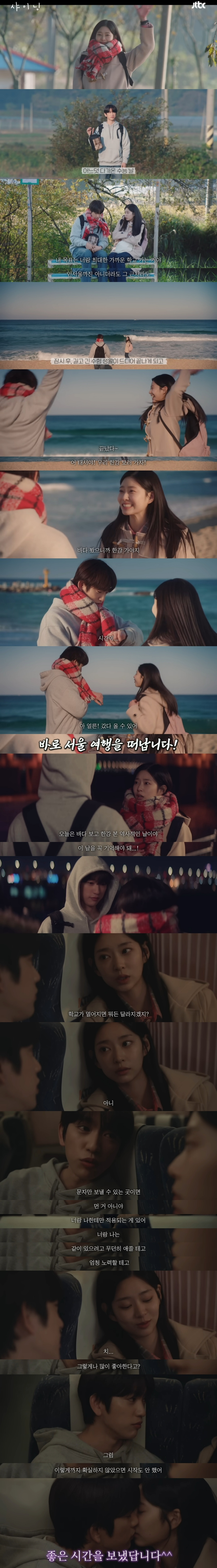 교통사고로-부모님을-잃고-시골로-내려간-고3-소년이-그-곳에서-첫사랑을-만나게-되는-얼굴합-최고-청춘-로맨스-드라마-17-이미지