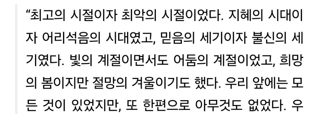 최고의-소설-도입부-얘기할-때-꼭-나오는듯한-＜두-도시-이야기＞-0-이미지