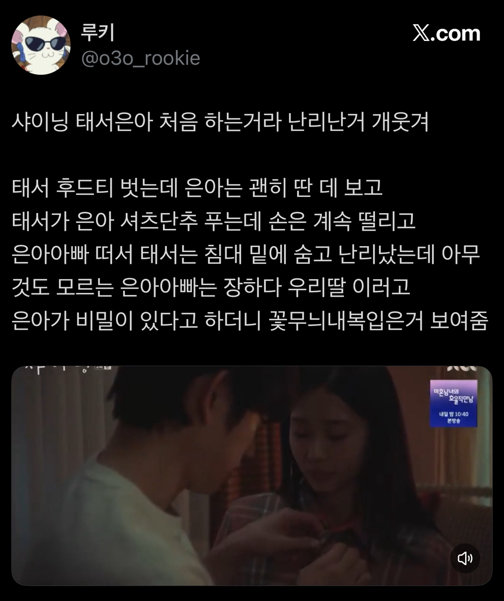 교통사고로-부모님을-잃고-시골로-내려간-고3-소년이-그-곳에서-첫사랑을-만나게-되는-얼굴합-최고-청춘-로맨스-드라마-21-이미지