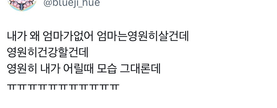 엄마가-나-100퍼-타격잇게-긁는법-:-1-이미지