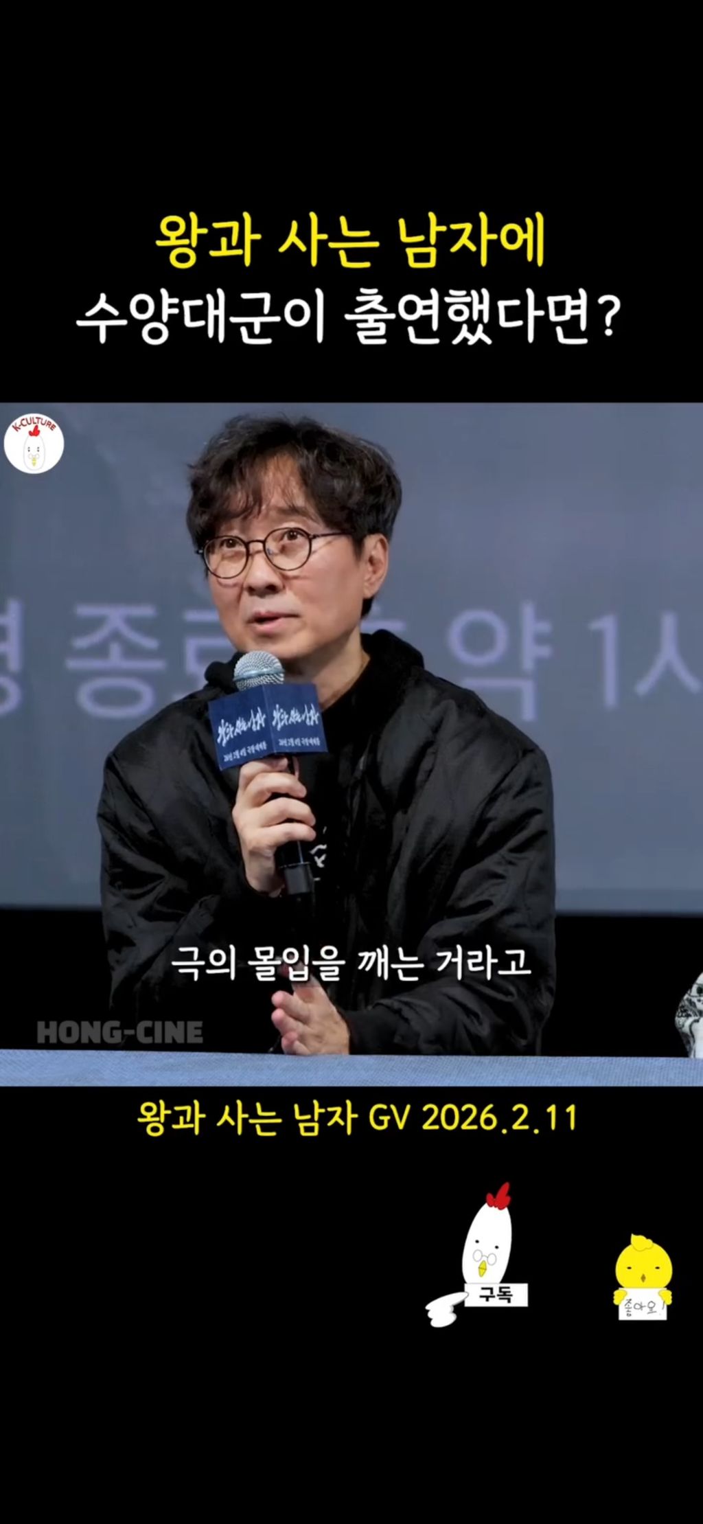 장항준-감독이-말하는-영화-왕과-사는-남자에-수양대군을-등장시키지-않은-이유-12-이미지