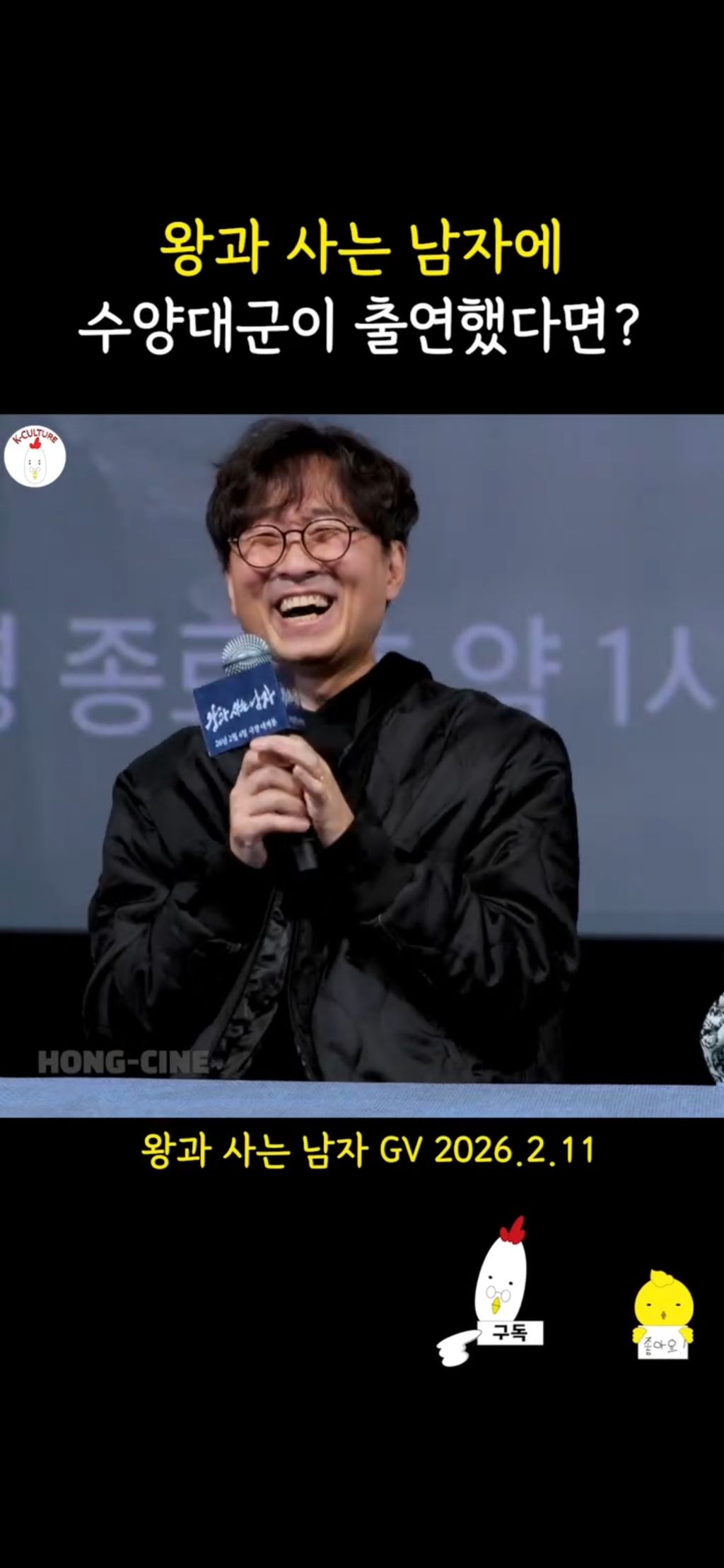 장항준-감독이-말하는-영화-왕과-사는-남자에-수양대군을-등장시키지-않은-이유-24-이미지