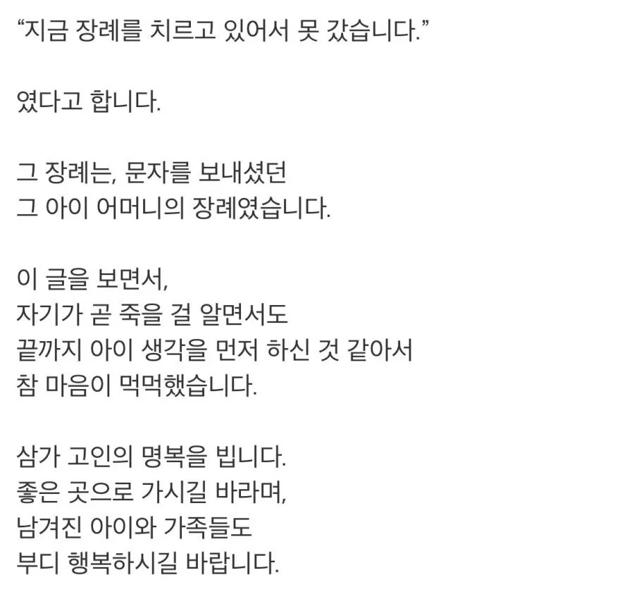 학원-원장에게-문자보낸-어머니-2-이미지