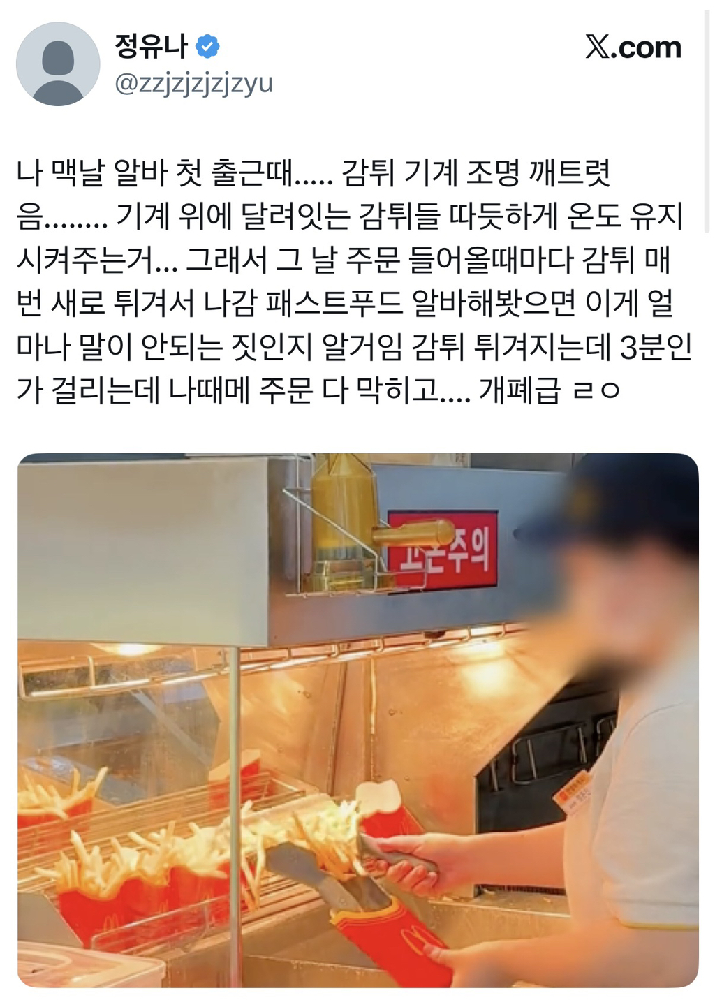 알바에서-한-가장-큰-실수-말하기-할-사람.twt-15-이미지