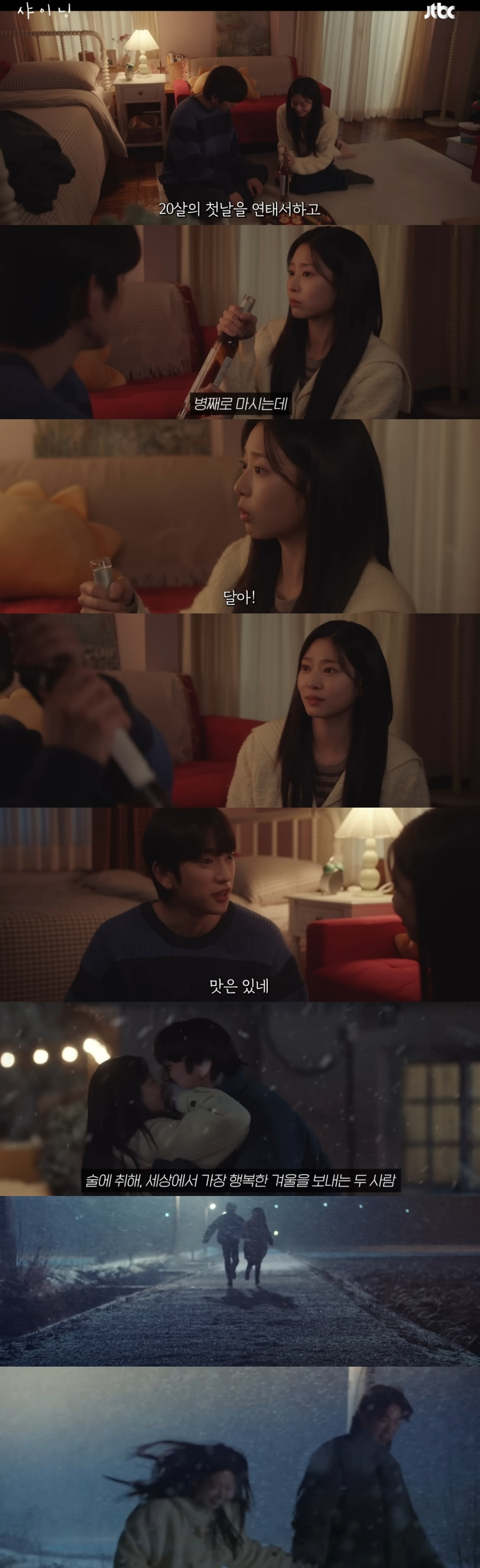 교통사고로-부모님을-잃고-시골로-내려간-고3-소년이-그-곳에서-첫사랑을-만나게-되는-얼굴합-최고-청춘-로맨스-드라마-22-이미지