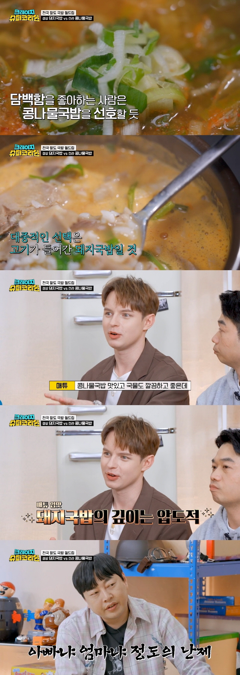 의외로-경상도VS전라도-사람들-자존심-거는-것-3-이미지