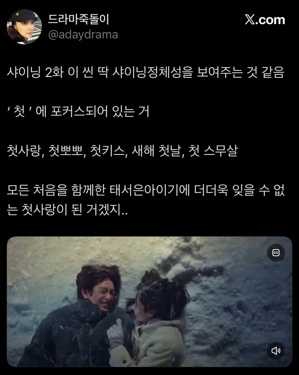 교통사고로-부모님을-잃고-시골로-내려간-고3-소년이-그-곳에서-첫사랑을-만나게-되는-얼굴합-최고-청춘-로맨스-드라마-23-이미지
