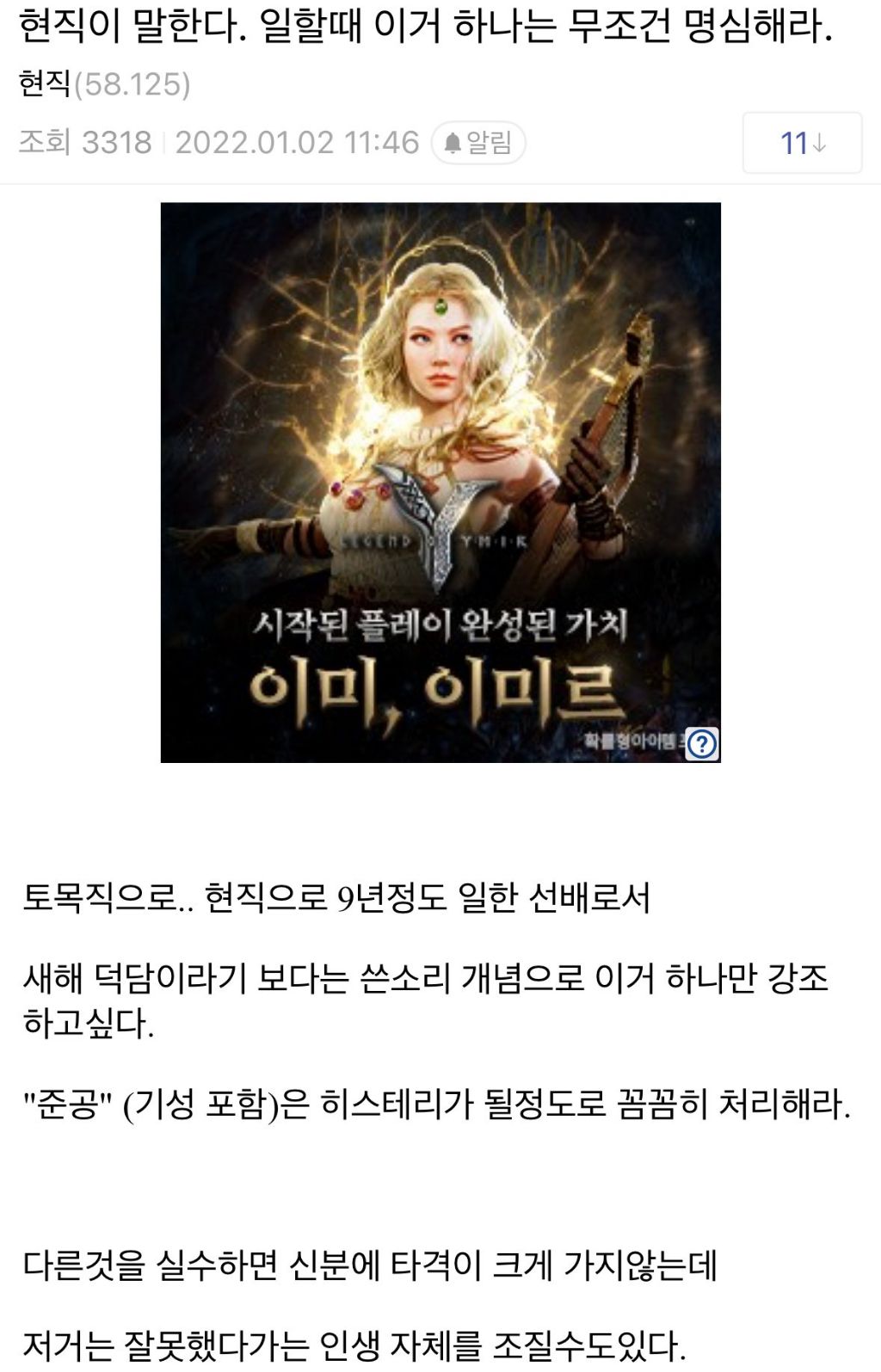 공무원들이-일하다가-인생-조지는-케이스-1-이미지