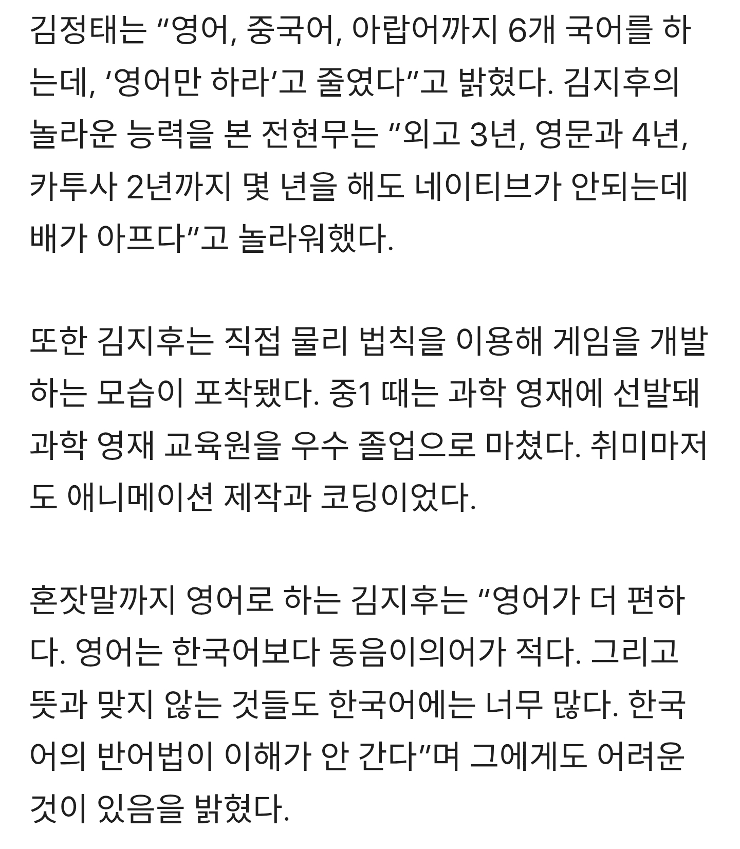 김정태-아들-‘야꿍이’,-16세-천재로-성장했는데…“아스퍼거-증후군-의심”-1-이미지