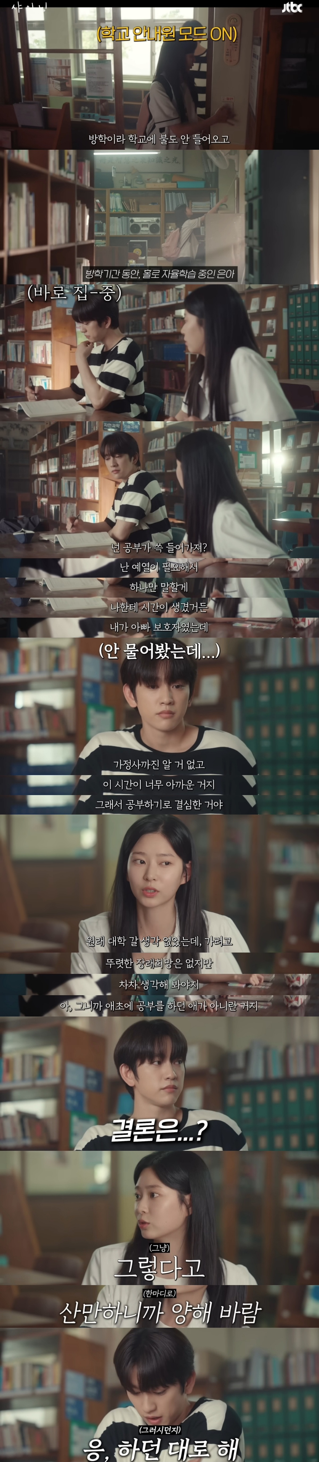 교통사고로-부모님을-잃고-시골로-내려간-고3-소년이-그-곳에서-첫사랑을-만나게-되는-얼굴합-최고-청춘-로맨스-드라마-4-이미지