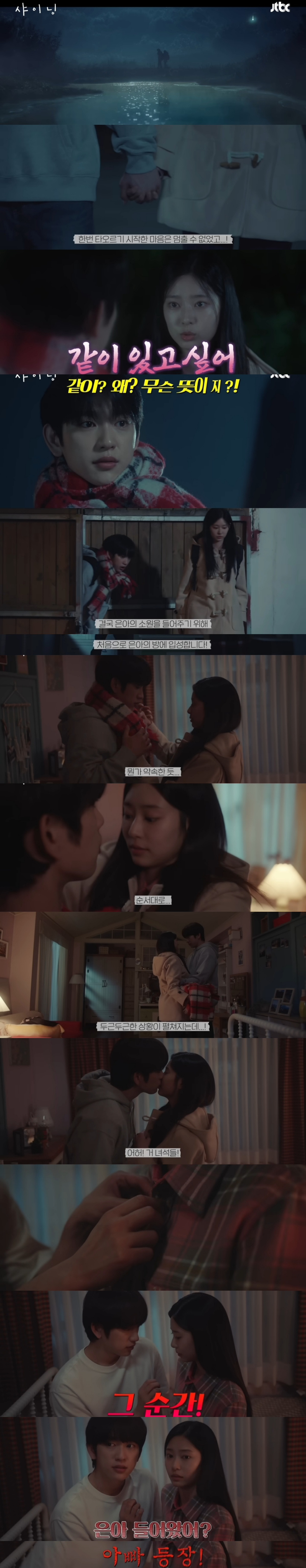 교통사고로-부모님을-잃고-시골로-내려간-고3-소년이-그-곳에서-첫사랑을-만나게-되는-얼굴합-최고-청춘-로맨스-드라마-19-이미지