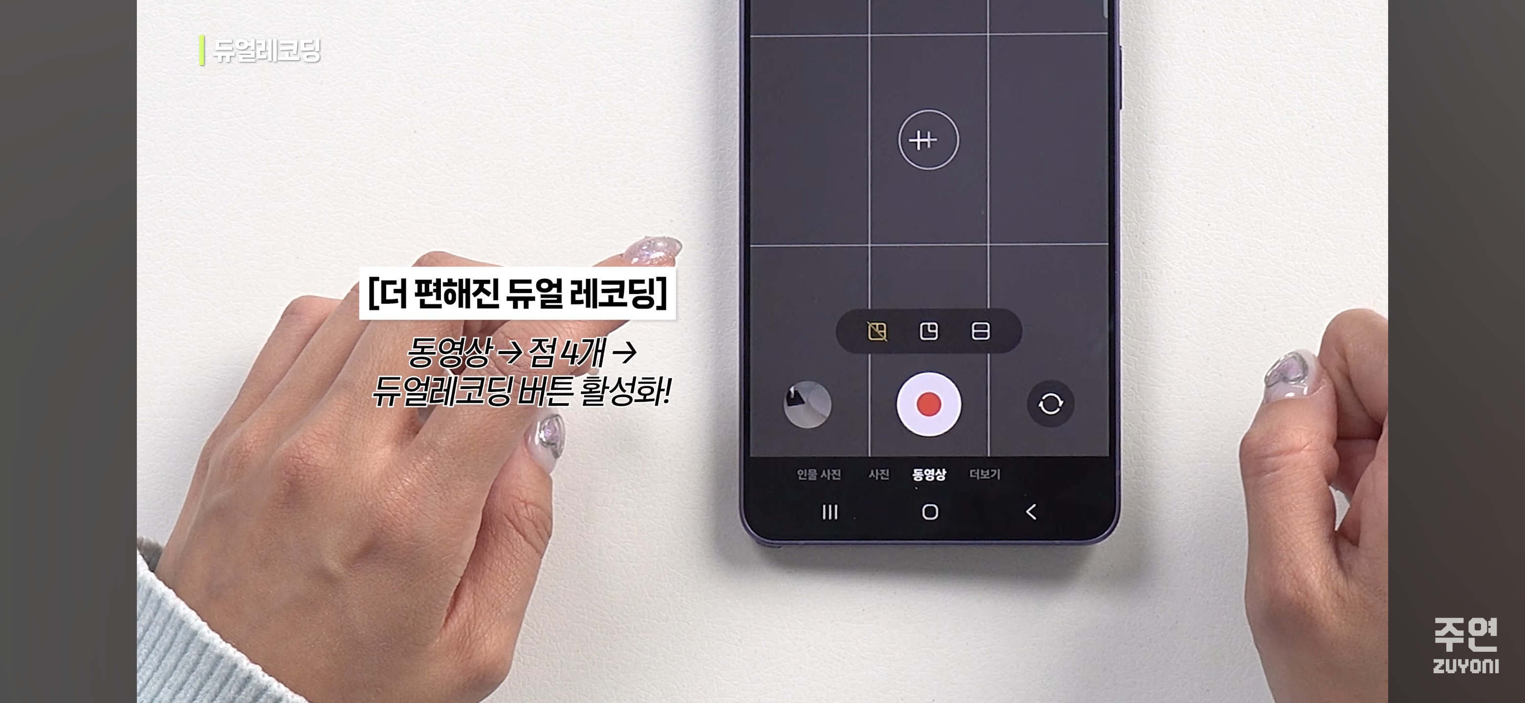 갤럭시s26기준-새로운-기능들-(울트라만-되는거-아님)-14-이미지