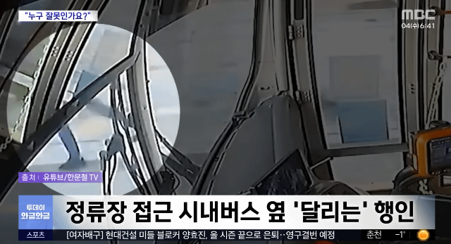 지-혼자-버스-옆에서-쳐-뛰다가-병원-입원했다고-연락한-사람-0-이미지