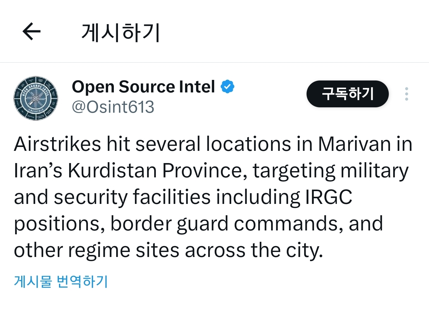 현재-미국과-이스라엘이-이란-전역에-대규모-공습을-전개하고-있습니다.-1-이미지