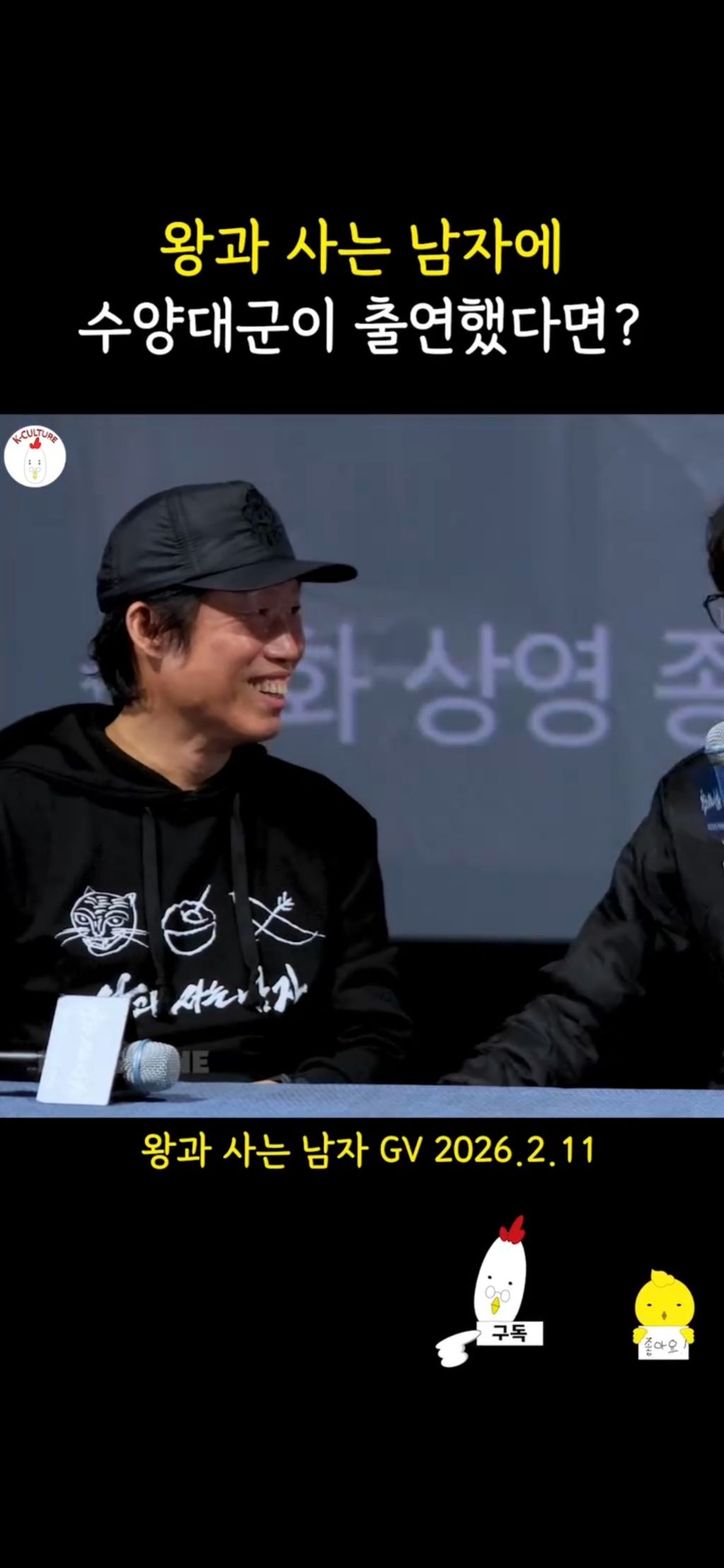 장항준-감독이-말하는-영화-왕과-사는-남자에-수양대군을-등장시키지-않은-이유-19-이미지