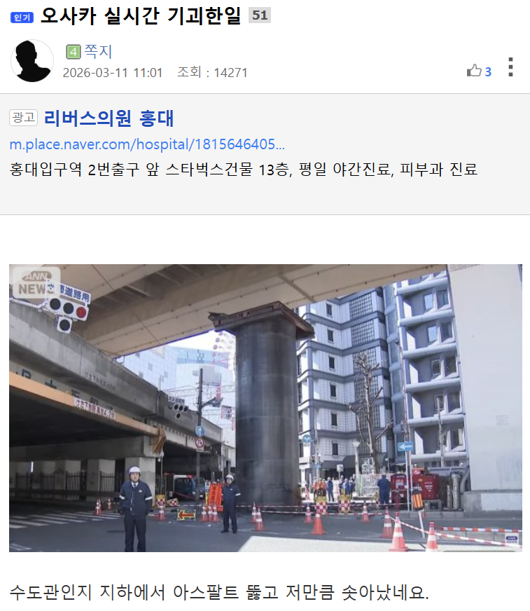 오사카-실시간-기괴한-일-0-이미지