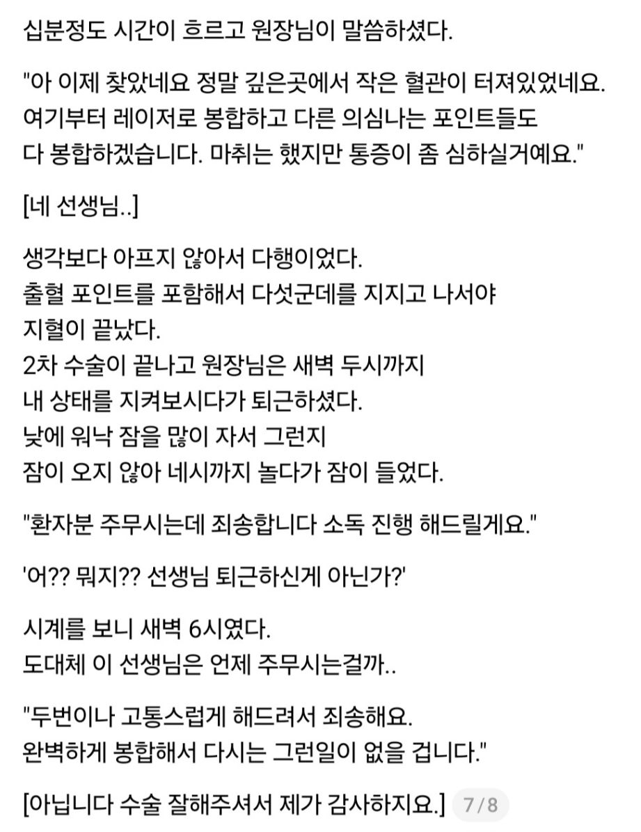 무당의-치루-수술-후기-7-이미지