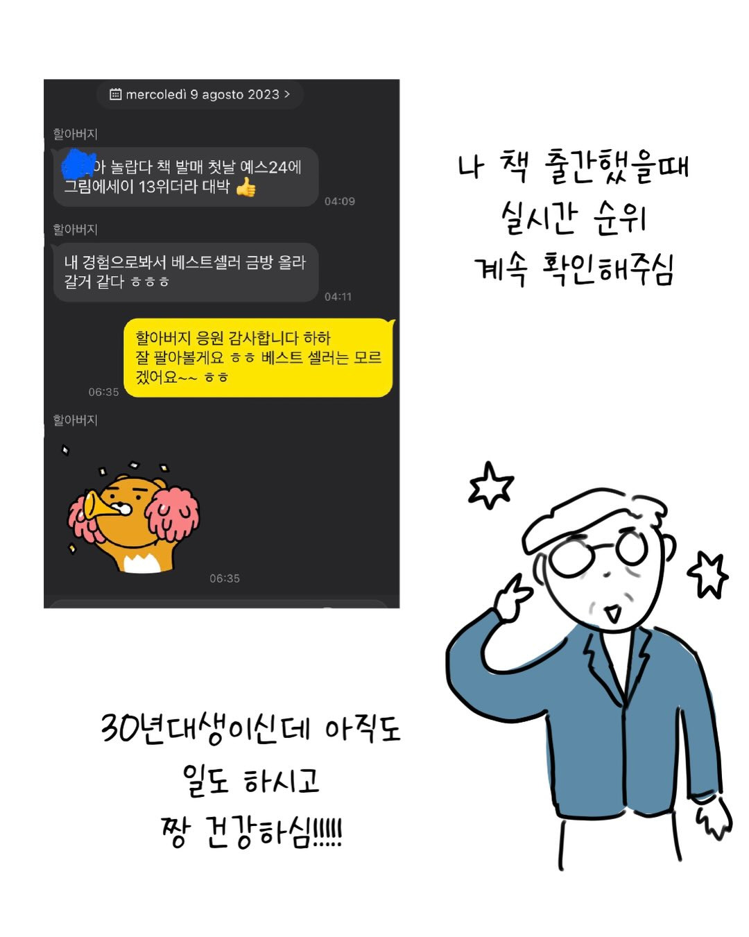 어느날-인스타-게시글에-내-신상이-담긴-댓글이-달렸다-13-이미지