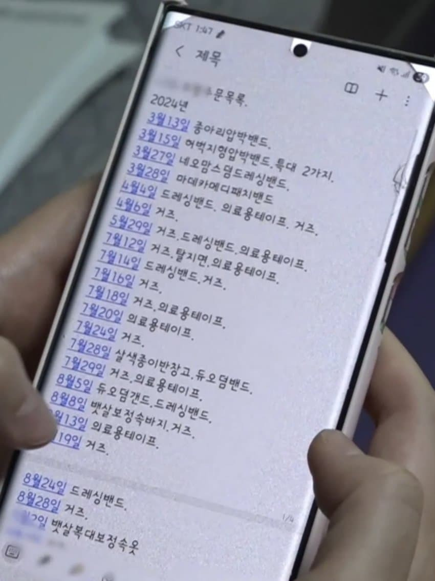 구더기-부사관-사건-거즈는-왜그렇게-샀을까-했는데-2-이미지