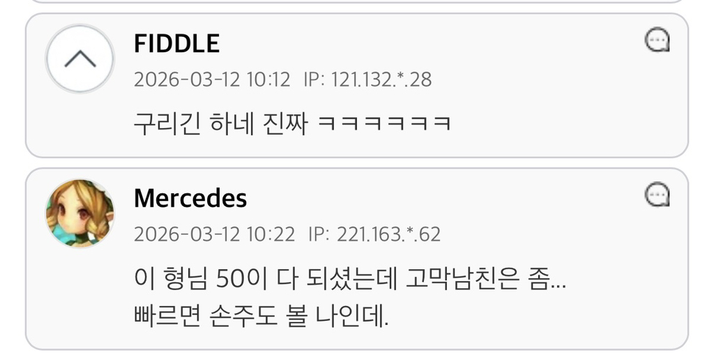 남초에서도-손절치는듯한-성시경의-고막남친..jpg-5-이미지