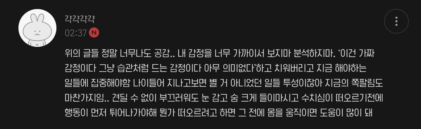 성공하려면-쪽팔림-겪는-단계-필수인-듯-22-이미지