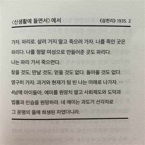 조선아,-이다음에-나같은-사람이-나더라도-또-학대해보아라.-2-이미지