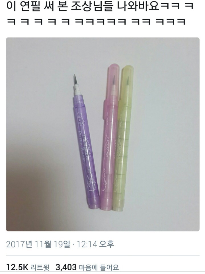 이-연필-써-본-조상님들-나와봐요-ㅋㅋㅋㅋㅋㅋㅋㅋㅋㅋㅋㅋㅋㅋㅋㅋㅋㅋㅋㅋㅋㅋㅋㅋㅋ-0-이미지