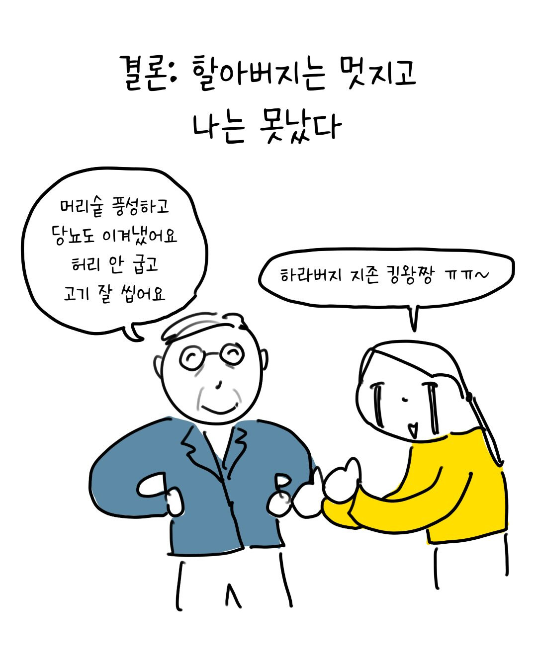 어느날-인스타-게시글에-내-신상이-담긴-댓글이-달렸다-14-이미지