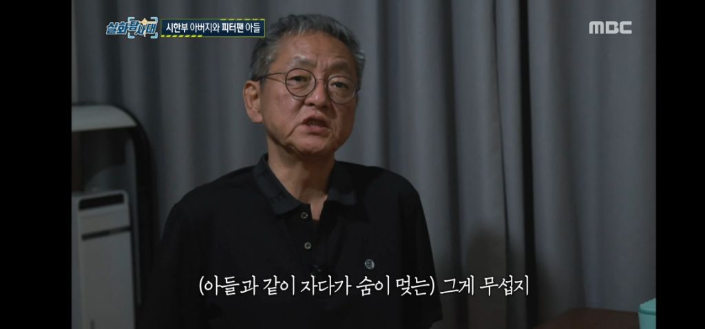 오늘자-실화탐사대-중-일부...간암말기-아버지와-자폐스펙트럼-장애-자녀-3-이미지