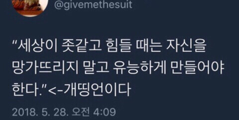 성공하려면-쪽팔림-겪는-단계-필수인-듯-7-이미지