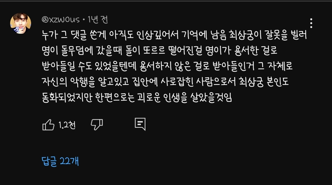 [대장금]-만약-내가-박명이로-태어나고-니가-최성금으로-태어났다면-우린-달랐을까?-6-이미지