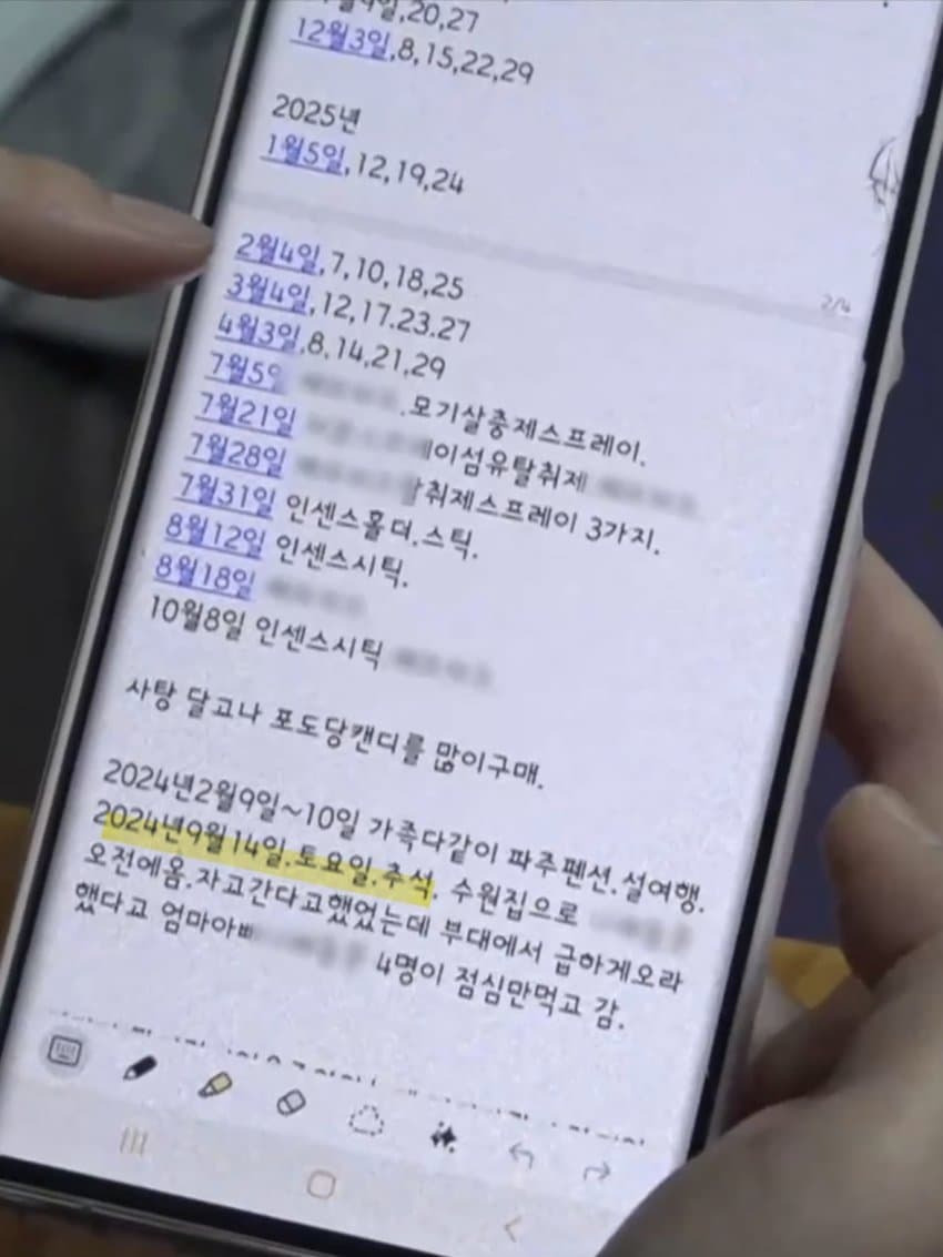 구더기-부사관-사건-거즈는-왜그렇게-샀을까-했는데-4-이미지