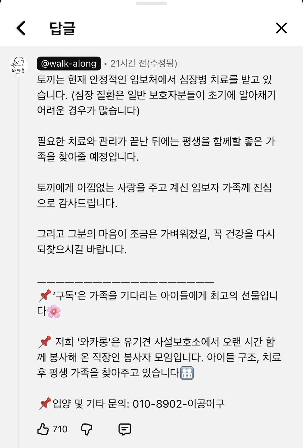 하루-아침에-헤어졌던-아빠-목소리에-눈물-흘리는-강아지-4-이미지