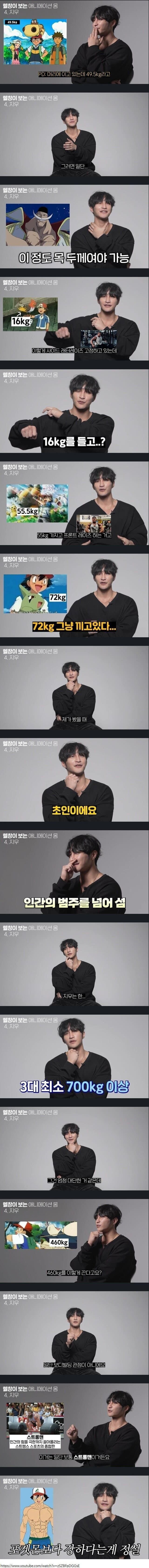 헬창이-분석한-포켓몬스터-지우의-몸-상태.jpg-0-이미지