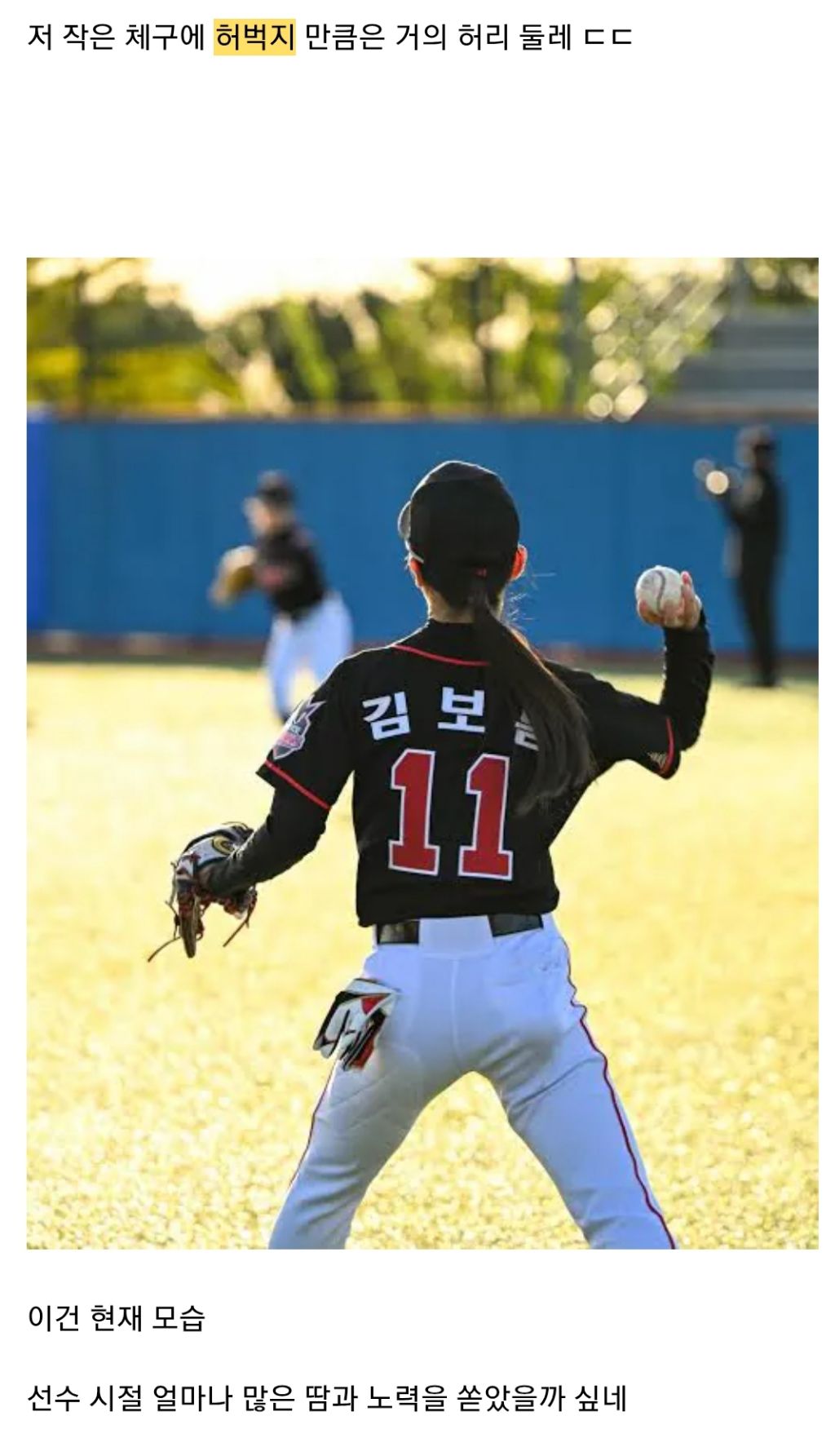 김보름-선수-시절-허벅지-굵기-2-이미지