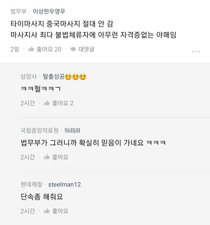 직업상-알고있는-"나라면-절대-안한다"-뭐있어?-13-이미지