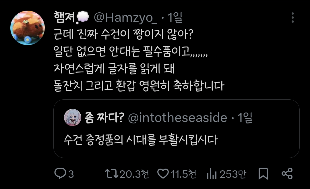 텀블러,에코백-그만-찍어내고-수건-증정품의-시대를-부활시킵시다.twt-2-이미지