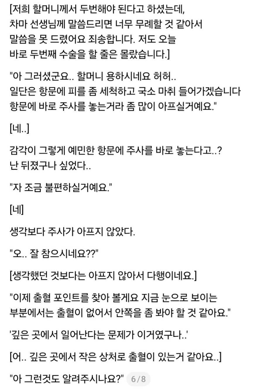 무당의-치루-수술-후기-6-이미지