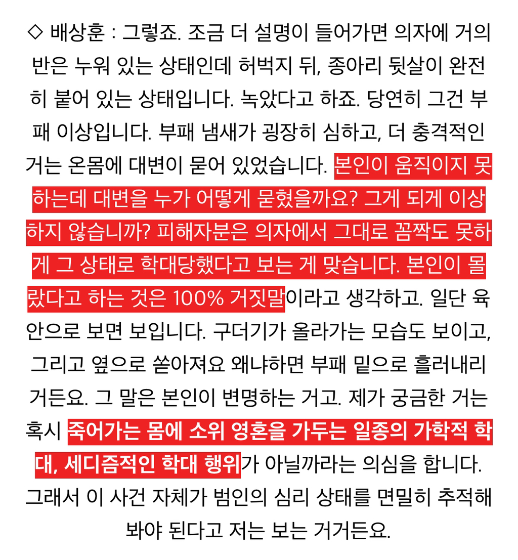 구더기-부사관-사건-거즈는-왜그렇게-샀을까-했는데-1-이미지