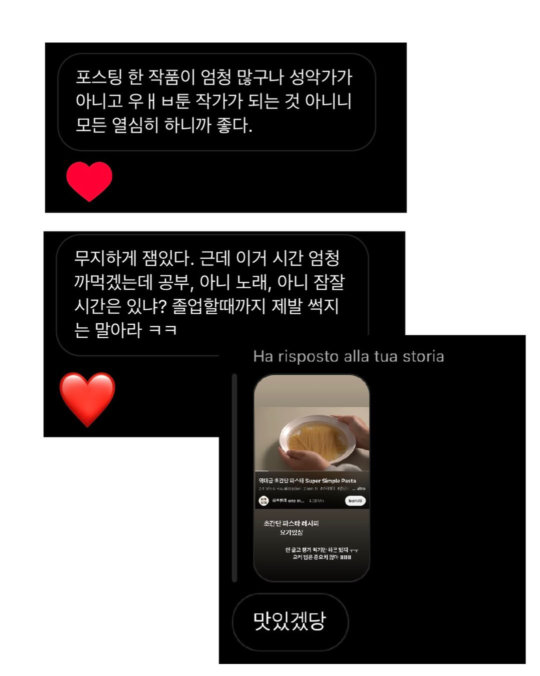 어느날-인스타-게시글에-내-신상이-담긴-댓글이-달렸다-9-이미지