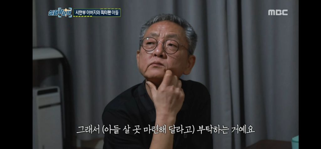 오늘자-실화탐사대-중-일부...간암말기-아버지와-자폐스펙트럼-장애-자녀-8-이미지