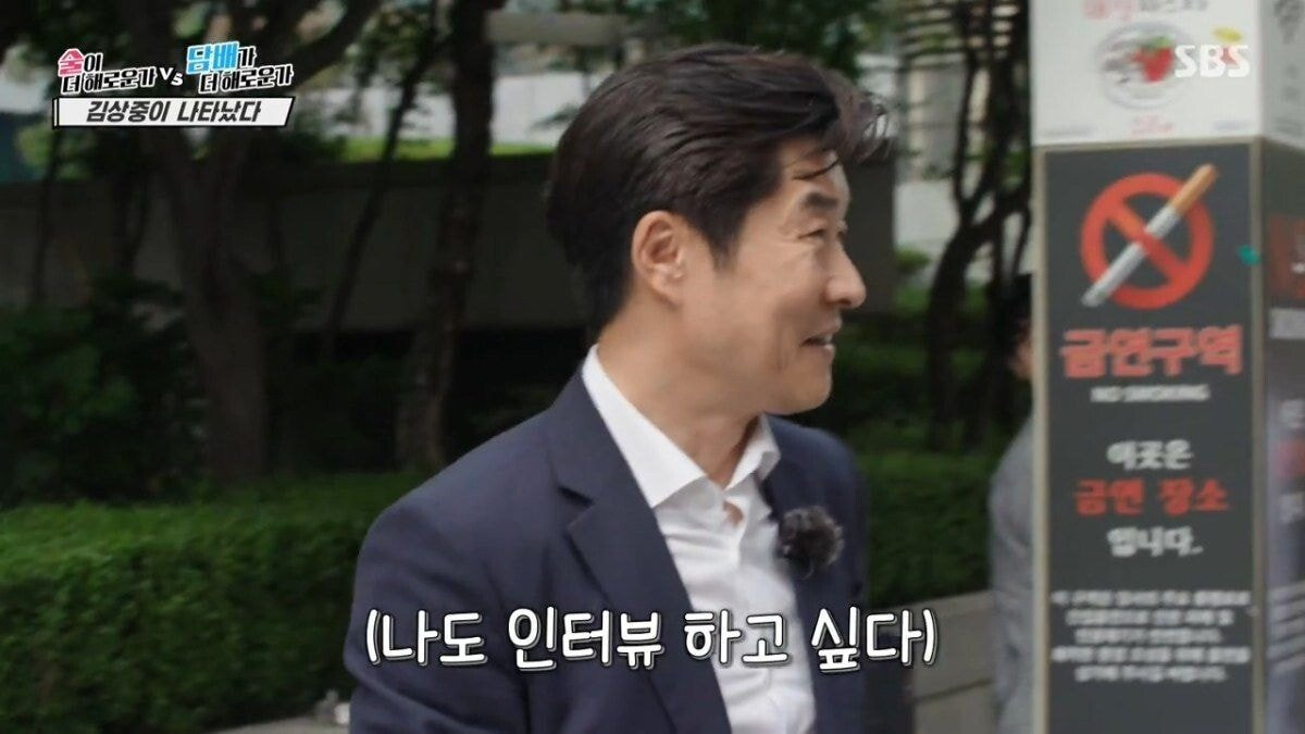 인터뷰-하려는-김상중을-피하는-사람들...jpg-6-이미지