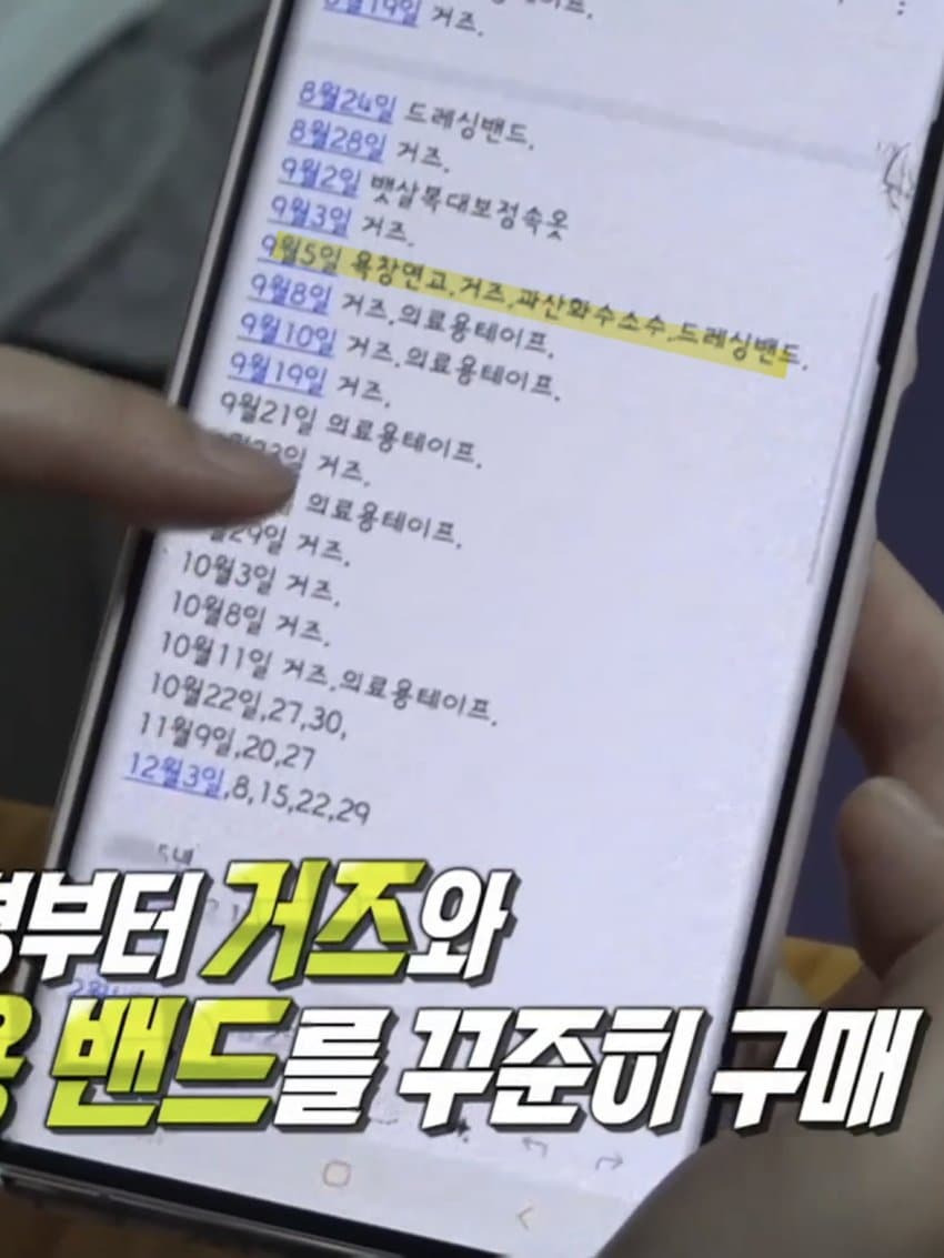 구더기-부사관-사건-거즈는-왜그렇게-샀을까-했는데-3-이미지